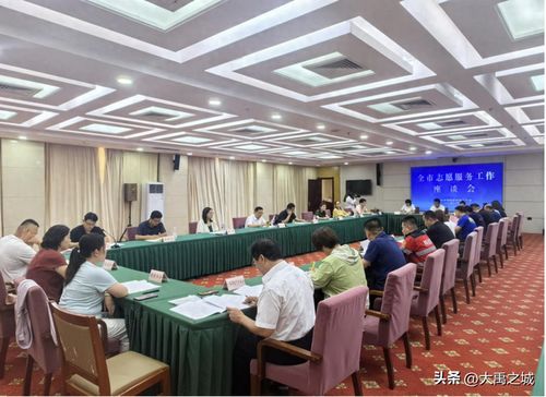 禹城召開全市志愿服務(wù)工作座談會，凝心聚力推動志愿服務(wù)高質(zhì)量發(fā)展