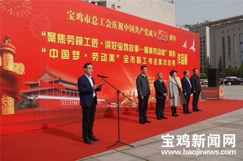 展示勞動者風(fēng)采 寶雞120幅書畫90幅攝影集中展出