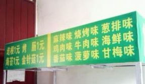 多功能小吃車 移動財富新引擎，技術(shù)轉(zhuǎn)讓助力創(chuàng)業(yè)夢想