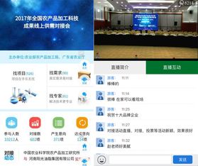 互聯(lián)網(wǎng)+點亮全國農(nóng)產(chǎn)品加工科技創(chuàng)新推廣活動 技術(shù)賦能產(chǎn)業(yè)新未來
