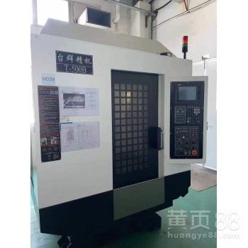 工廠資產升級轉讓 19至20年臺群鉆攻機T-500B共25臺及技術轉讓方案